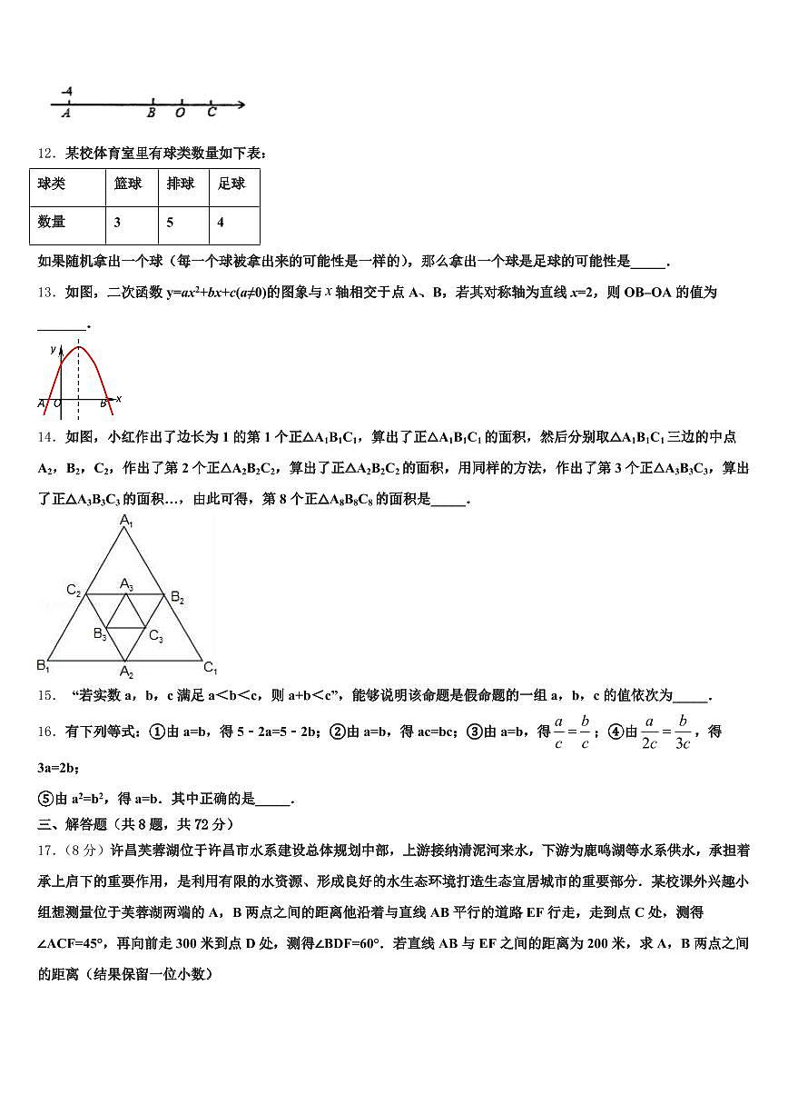 2024-2025学年广东省河源市东源县中考数学最后冲刺浓缩精华卷含解析第3页