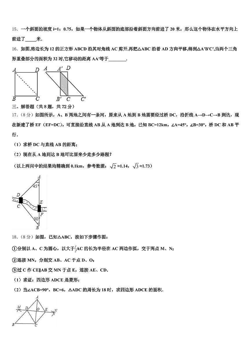 泸定县2025年中考数学模拟试题含解析第3页