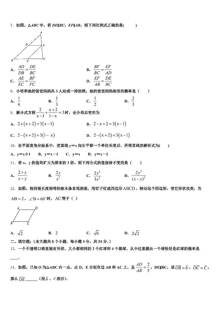 2025届白银市会宁县中考四模数学试题含解析第2页