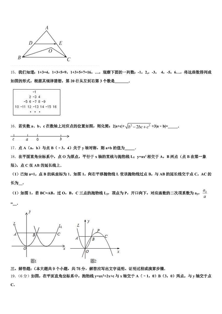 2025届白银市会宁县中考四模数学试题含解析第3页