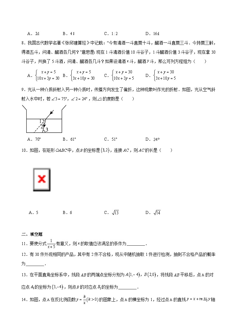 辽宁省丹东市2025届九年级下学期中考二模数学试卷(含解析)第2页
