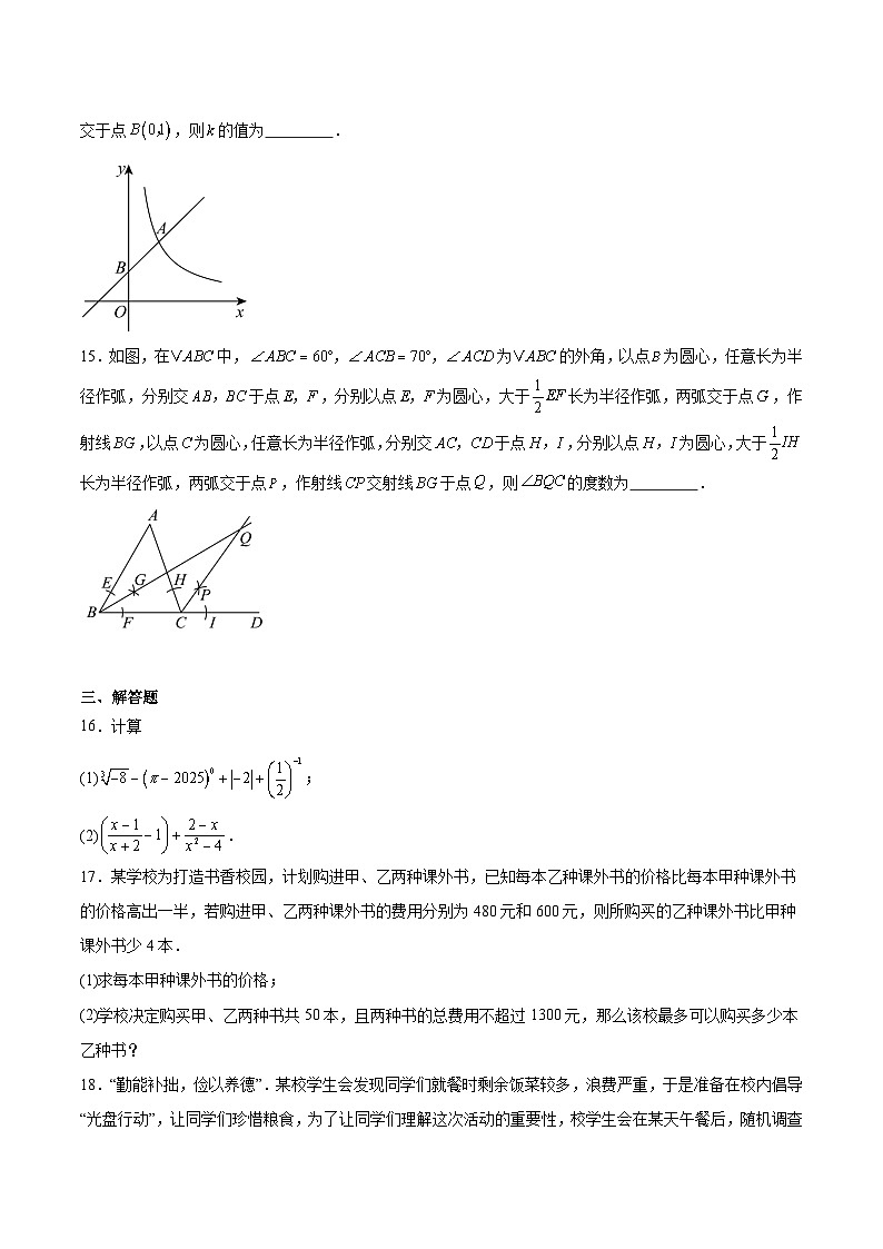 辽宁省丹东市2025届九年级下学期中考二模数学试卷(含解析)第3页
