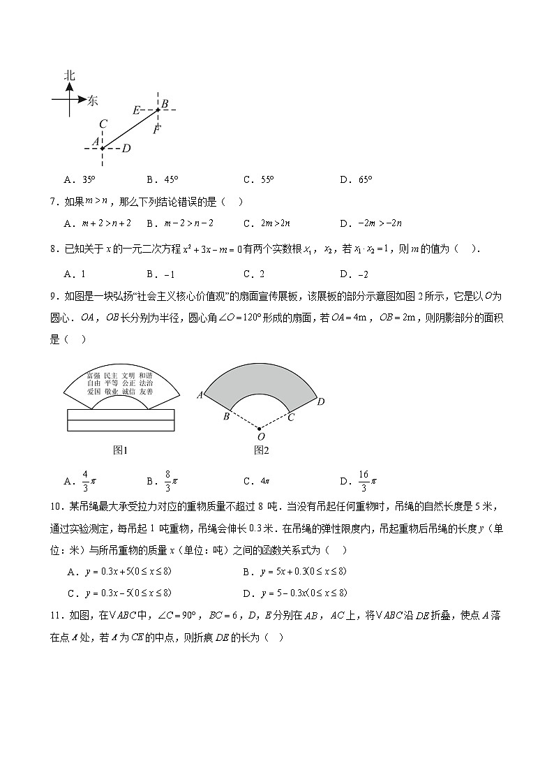 南宁市第三中学2025届九年级下学期中考三模数学试卷(含解析)第2页