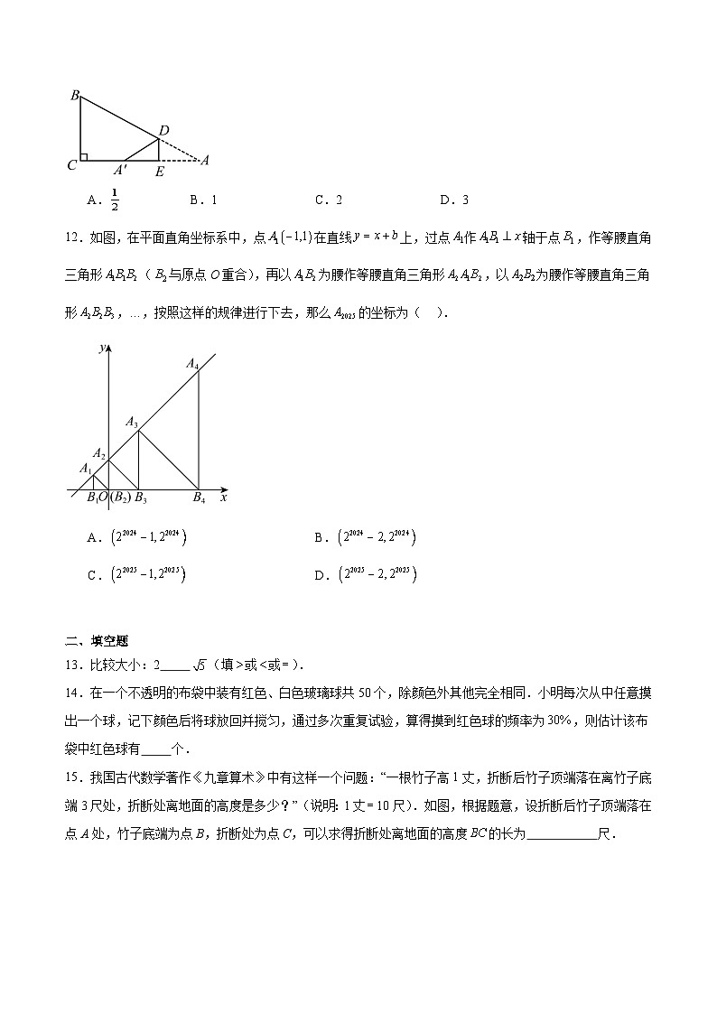 南宁市第三中学2025届九年级下学期中考三模数学试卷(含解析)第3页