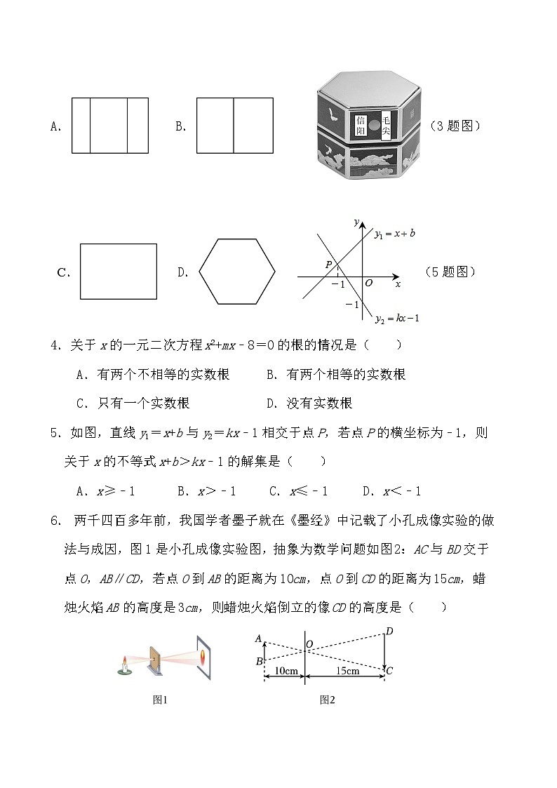 内蒙古呼伦贝尔市鄂伦春自治旗2025届九年级下学期中考三模数学试卷(含答案)第2页