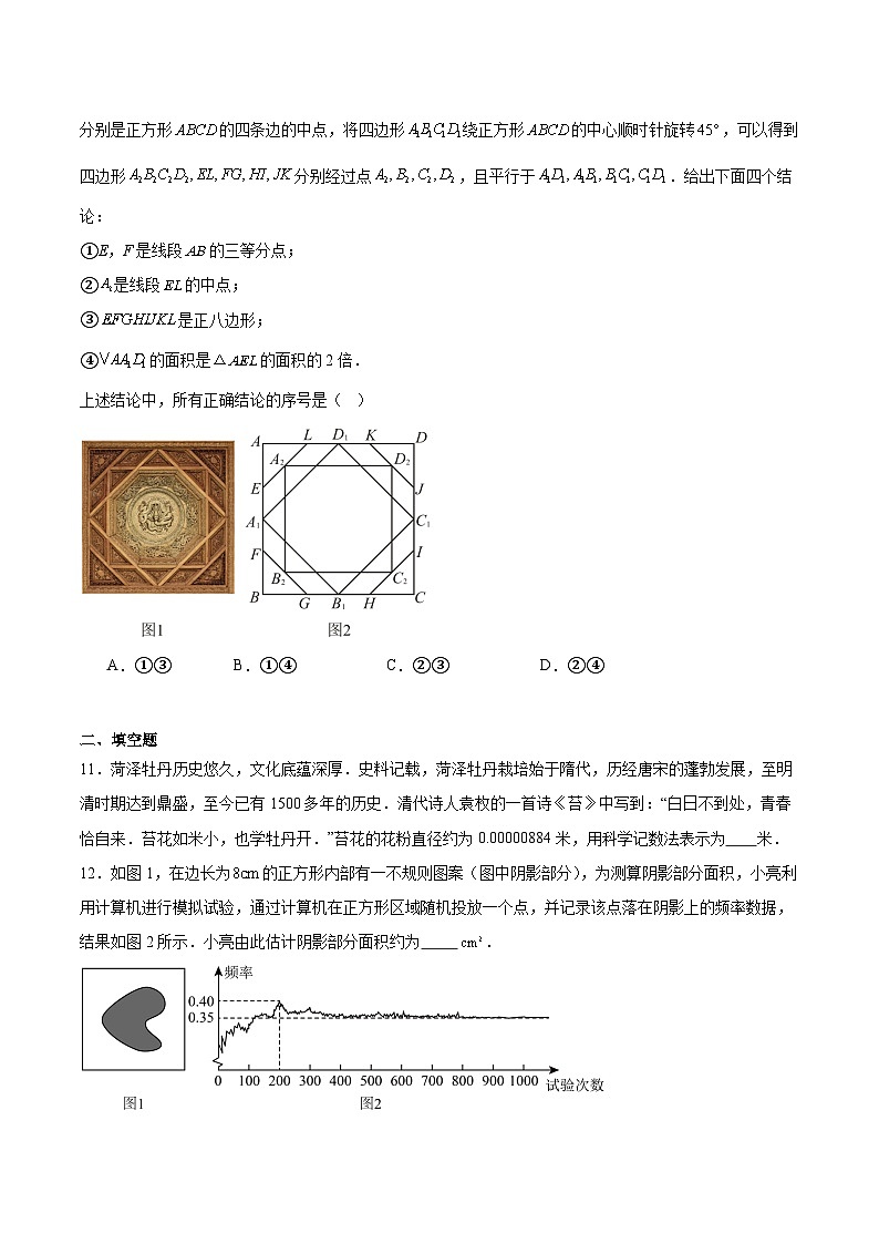 山东省菏泽市东明县2025届九年级下学期中考三模数学试卷(含解析)第3页