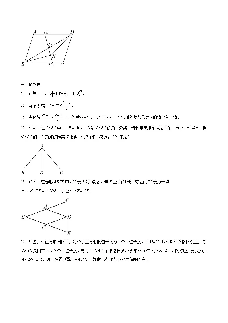 陕西省咸阳市秦都区多校联考2025届九年级下学期中考三模数学试卷(含解析)第3页
