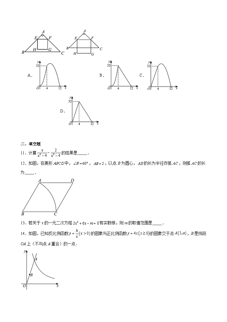 安徽省宿州市部分学校2025届九年级下学期6月中考模拟考试数学试卷(含解析)第3页