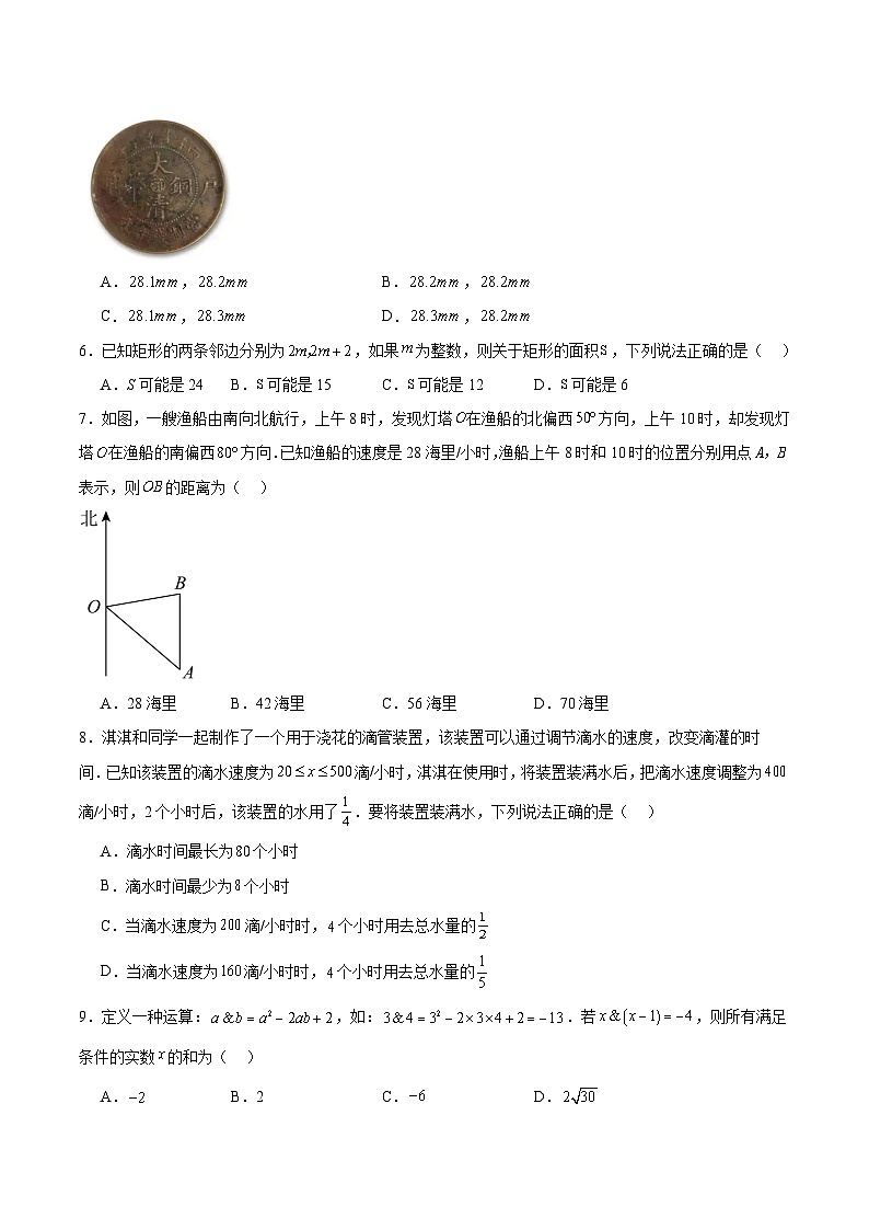 河北省邯郸市武安市贺进镇翟家庄中学、沙名中学联考2025届九年级下学期中考二模数学试卷(含解析)第2页