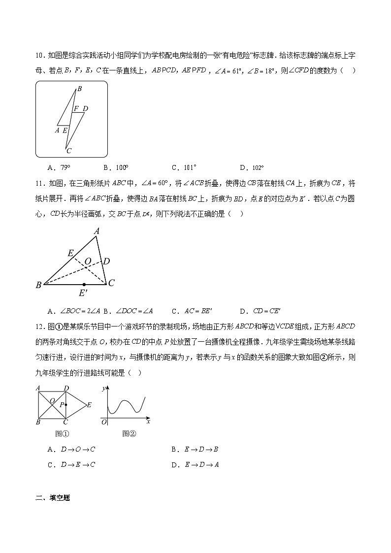 河北省邯郸市武安市贺进镇翟家庄中学、沙名中学联考2025届九年级下学期中考二模数学试卷(含解析)第3页