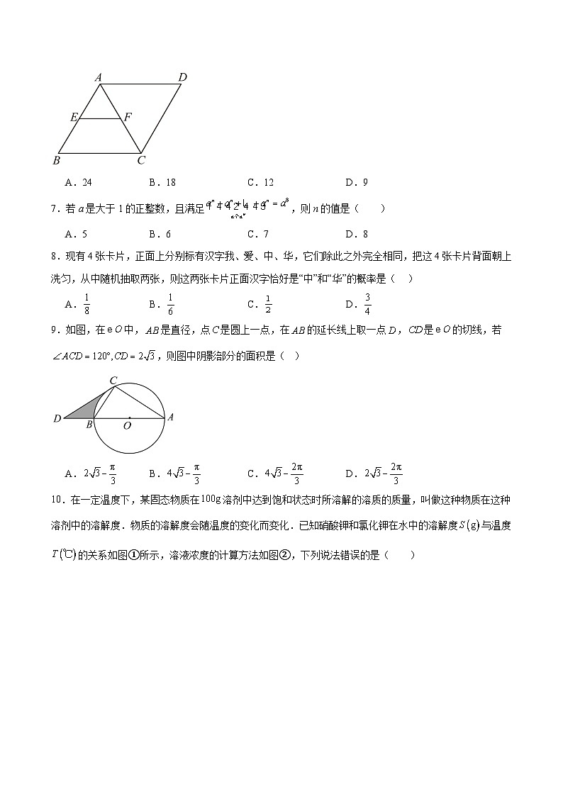 河南省驻马店市确山县部分私立初中联考2025届九年级下学期中考三模数学试卷(含解析)第2页