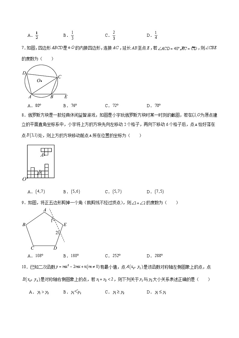 湖北省2025届初中学业水平考试数学试卷（白）(含解析)第2页