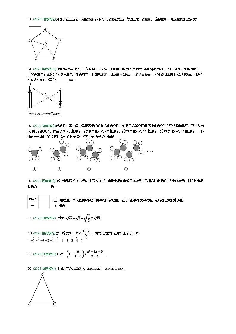 甘肃省陇南市九年级2025年中考模拟考试数学试题（含答案解析）第3页