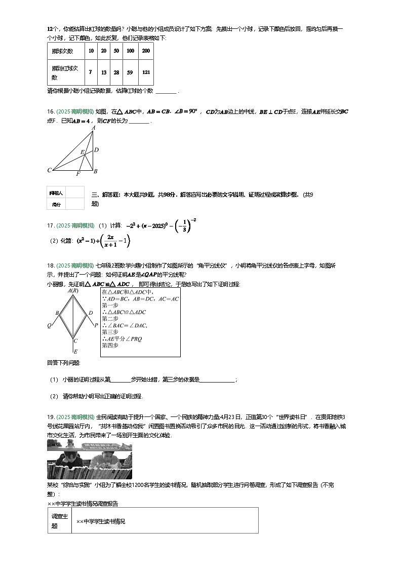 贵州省贵阳市南明区华附初级中学2025年学业水平检测模拟试卷 九年级 数学（含答案解析）第3页