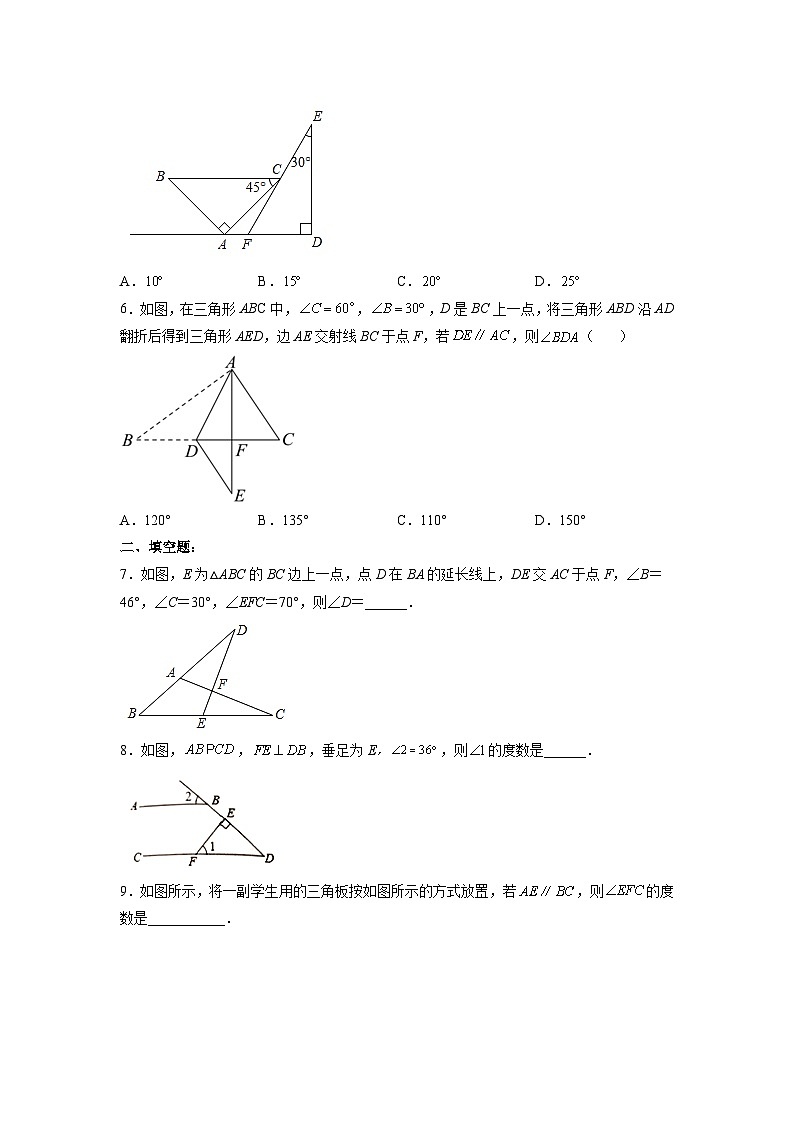 【25秋】人教八年级数学上册同步训练（基础+提升）三角形的外角（学生版+名师详解版）第2页