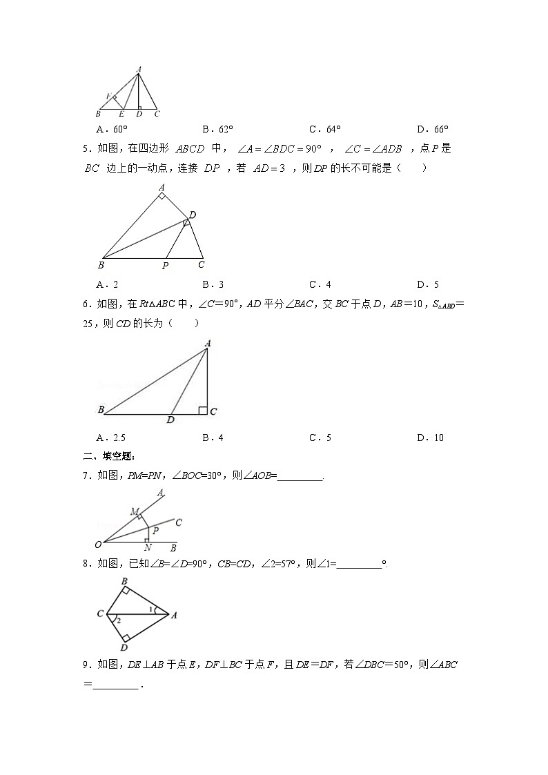 【25秋】人教八年级数学上册同步训练（基础+提升）角的平分线的判定（学生版+名师详解版）第2页