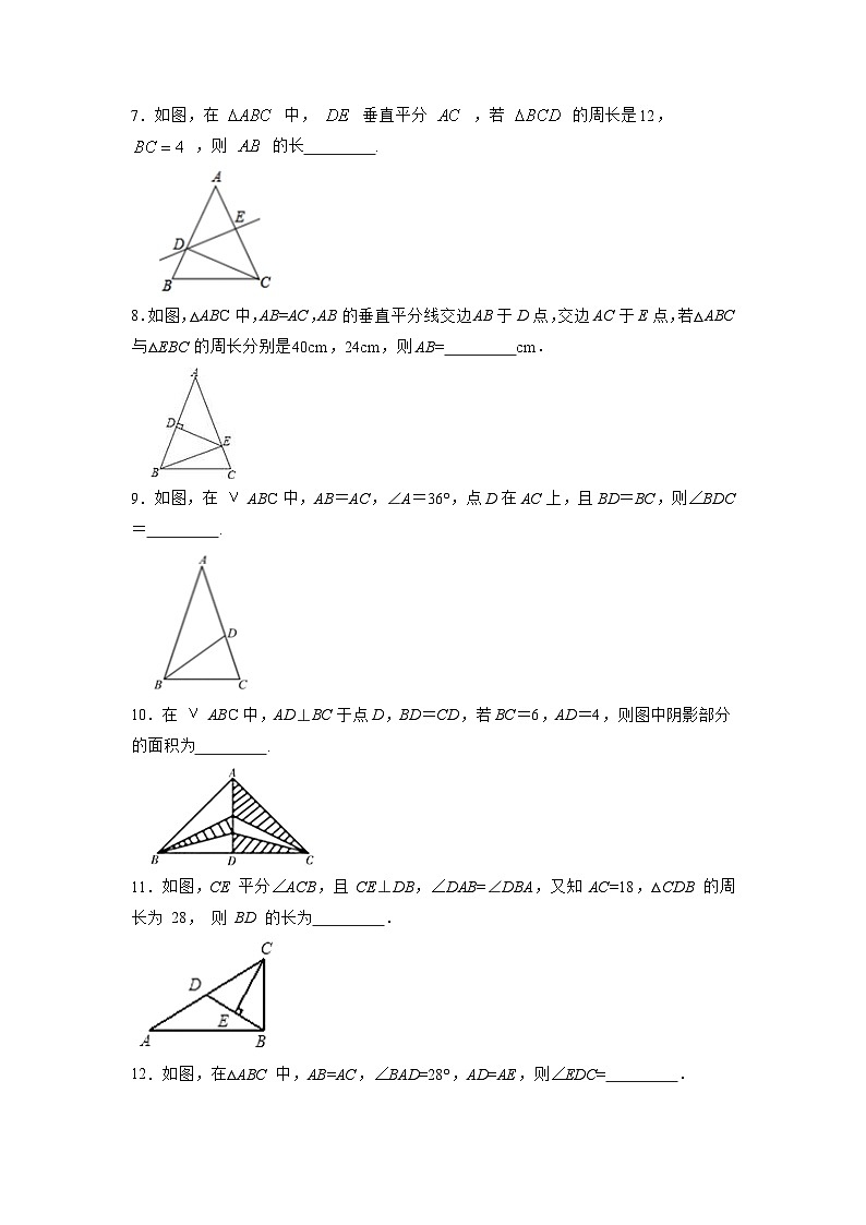 【25秋】人教八年级数学上册同步训练（基础+提升）等腰三角形的性质（学生版+名师详解版）第2页