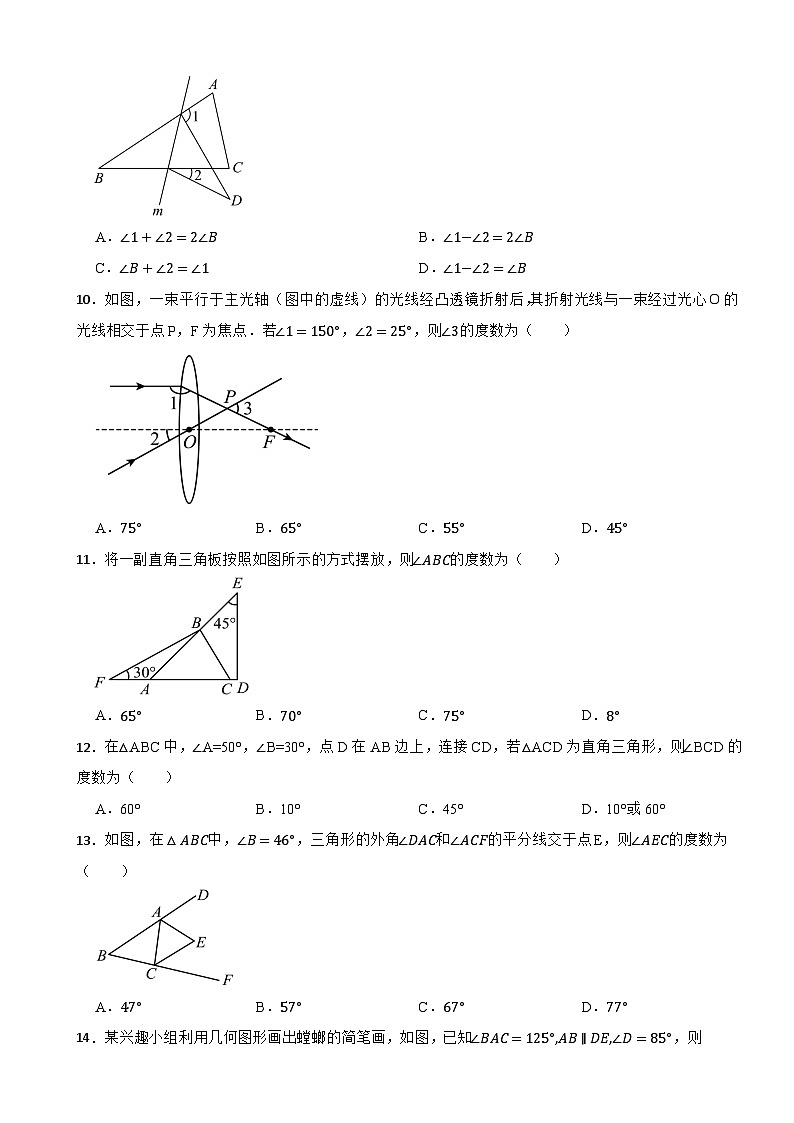 2025-2026学年人教版（2024）八年级数学上册随堂课时训练13.3三角形的内角和外角第3页