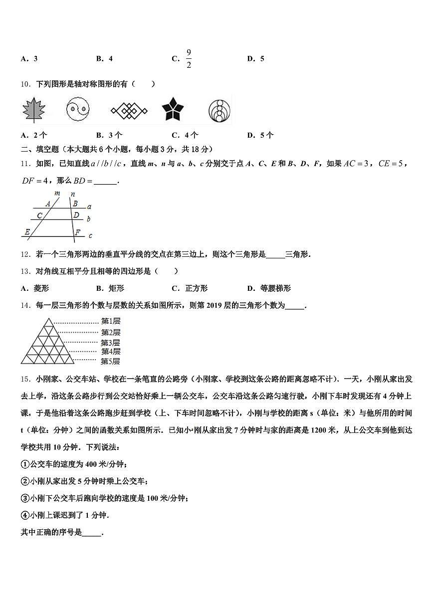 2024-2025学年金华市金东区中考数学猜题卷含解析第3页