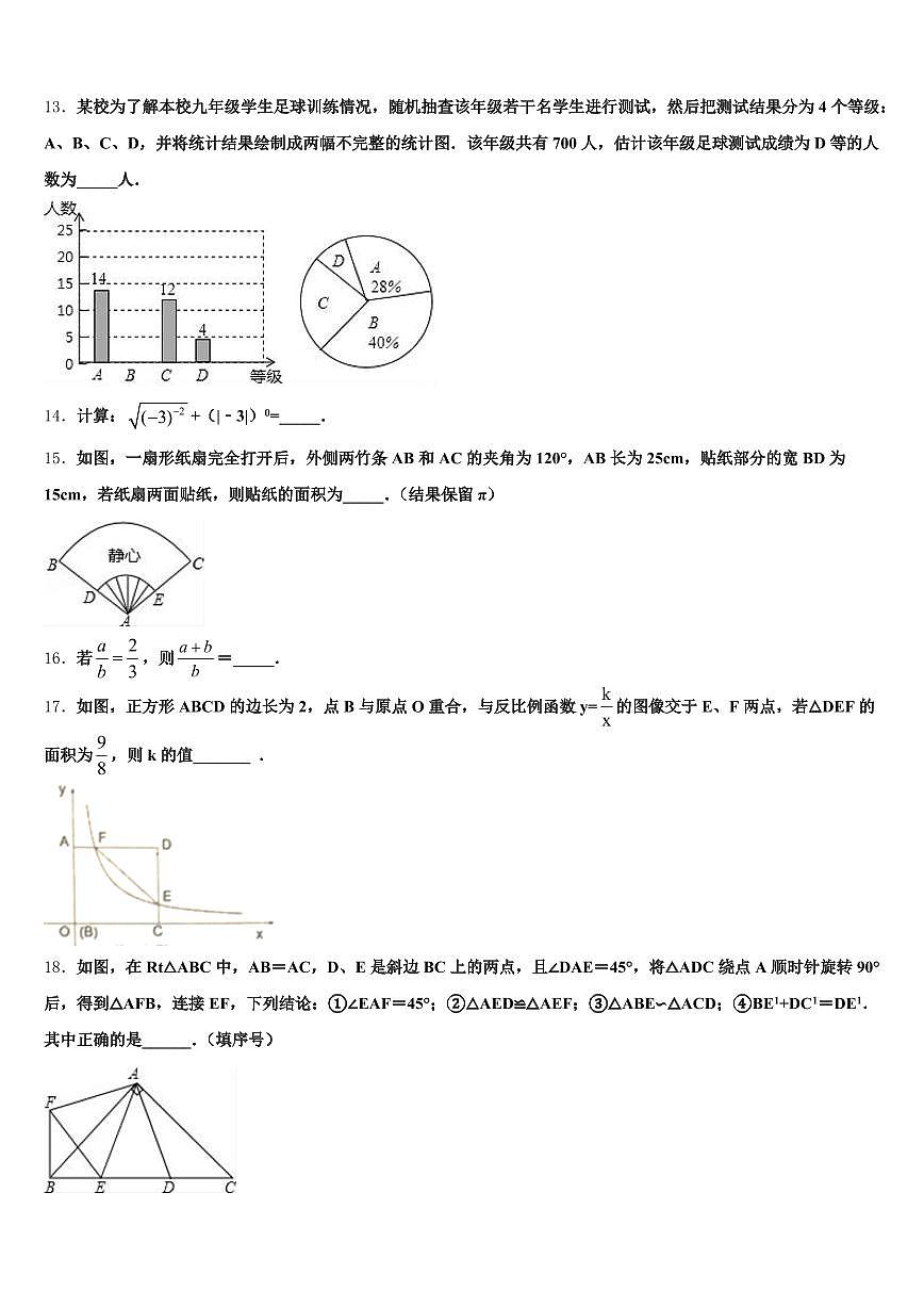 九寨沟县2025届中考冲刺卷数学试题含解析第3页