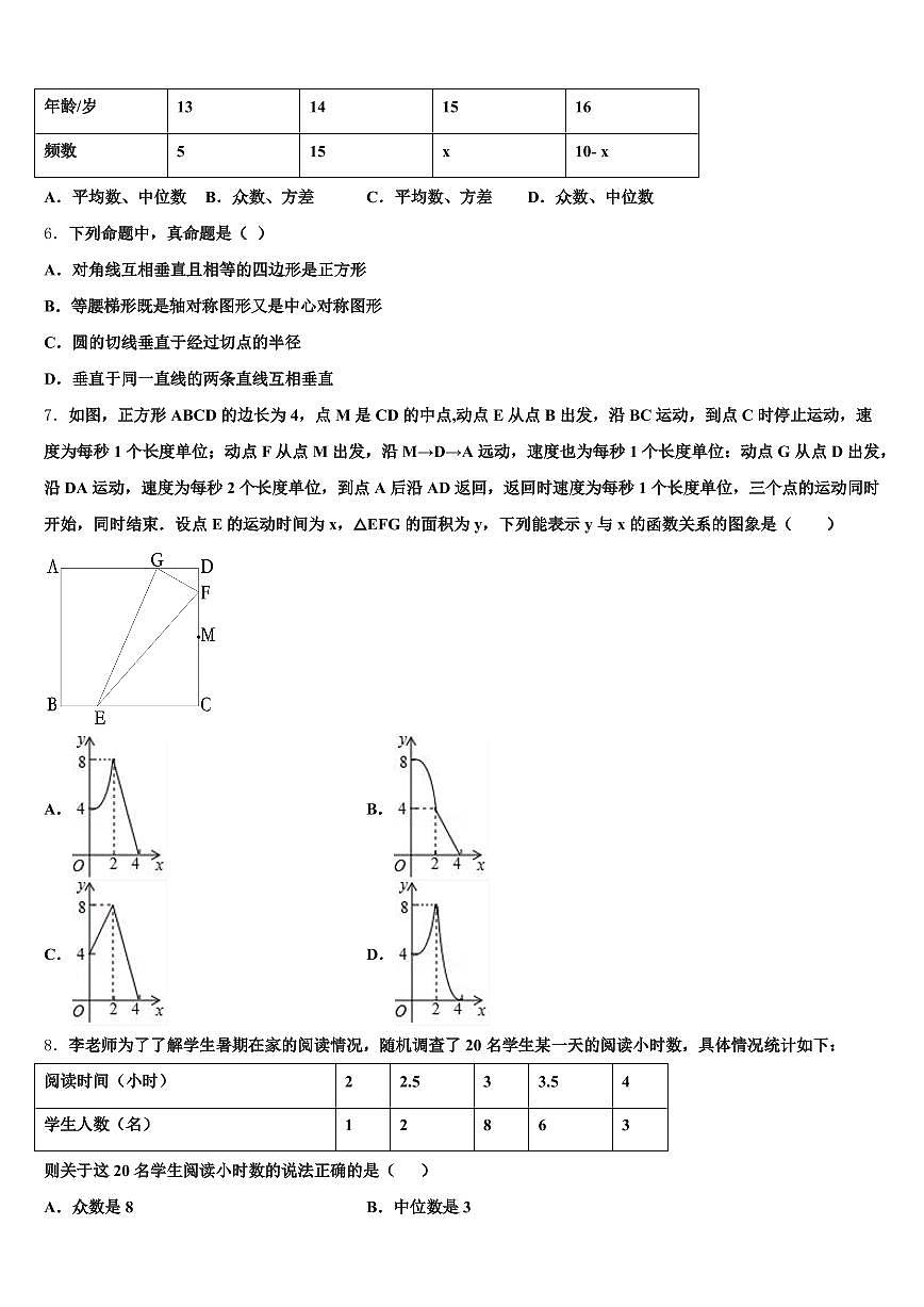 海北藏族自治州门源回族自治县2024-2025学年中考押题数学预测卷含解析第2页
