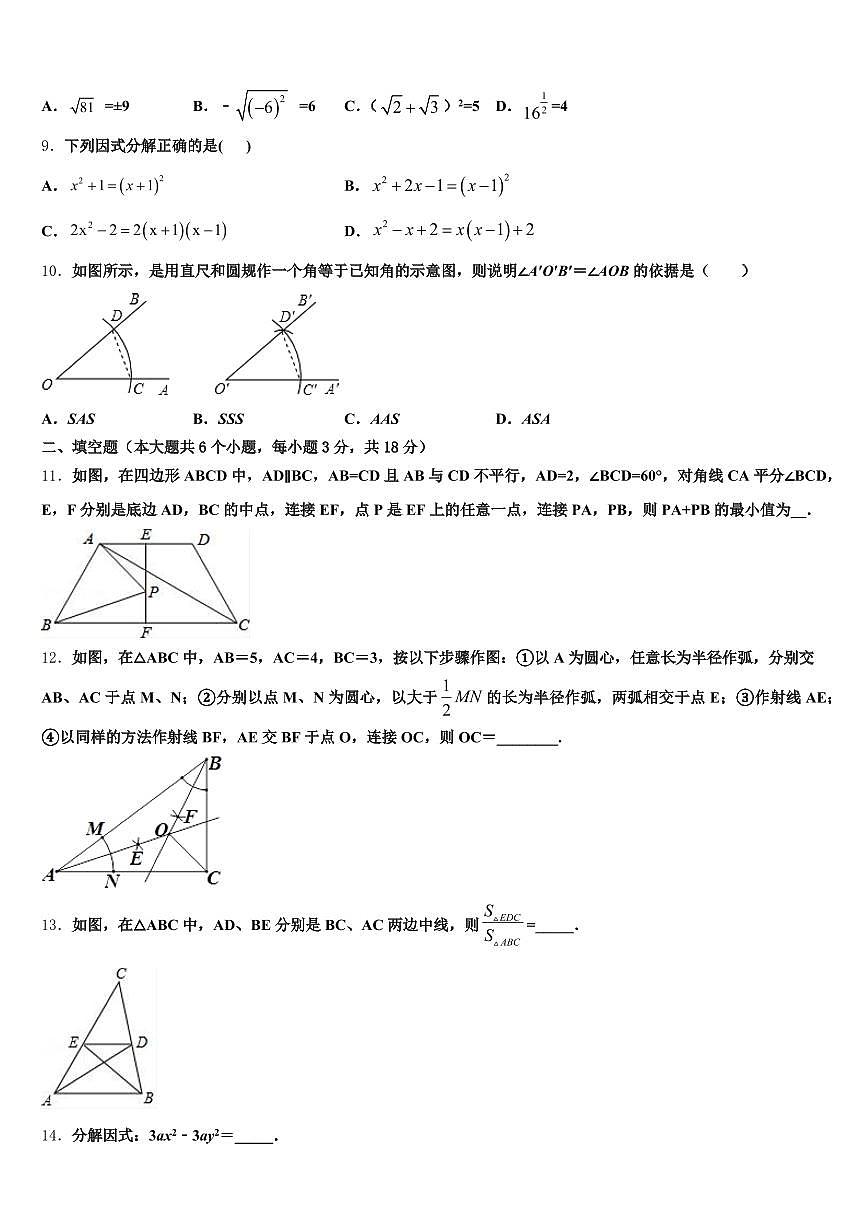 2024-2025学年宜丰县中考数学押题试卷含解析第3页