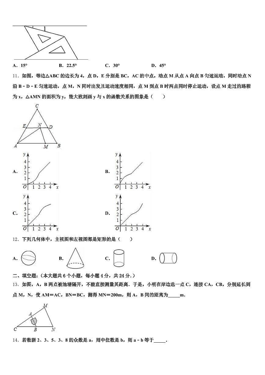 新疆维吾尔新疆生产建设兵团图木舒克市2024-2025学年中考一模数学试题含解析第3页