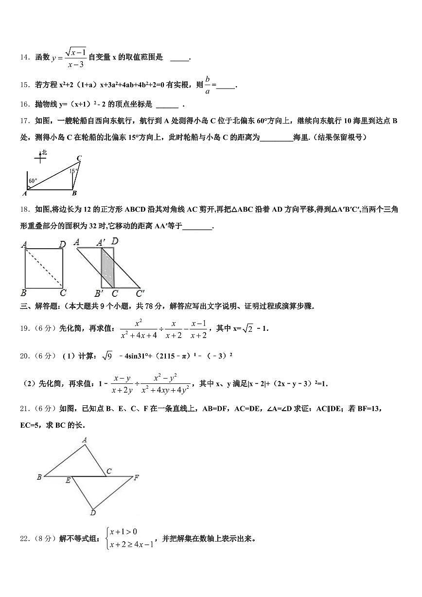 绿春县2025年中考数学模拟试题含解析第3页
