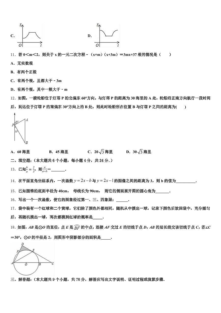 铜川市宜君县2025年中考联考数学试卷含解析第3页