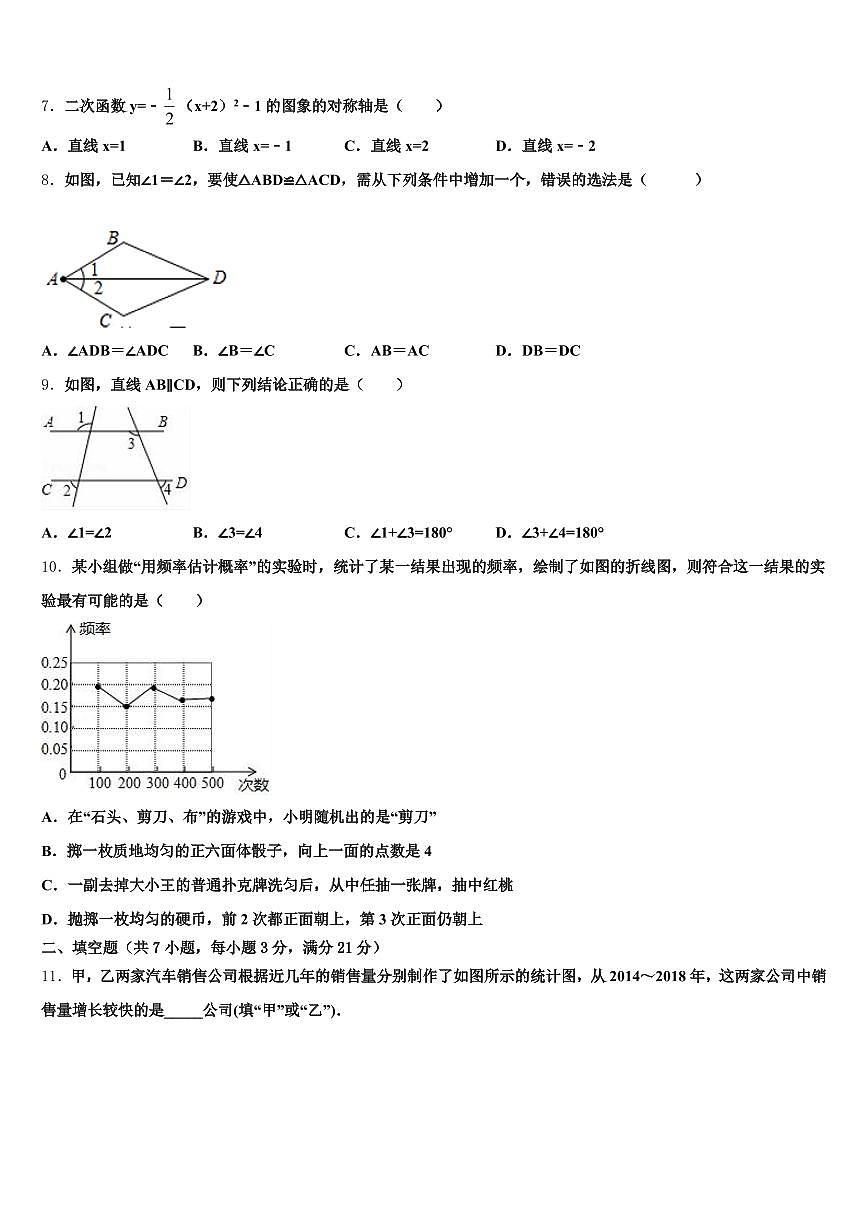 2025年安徽省亳州市谯城区中考数学考前最后一卷含解析第2页