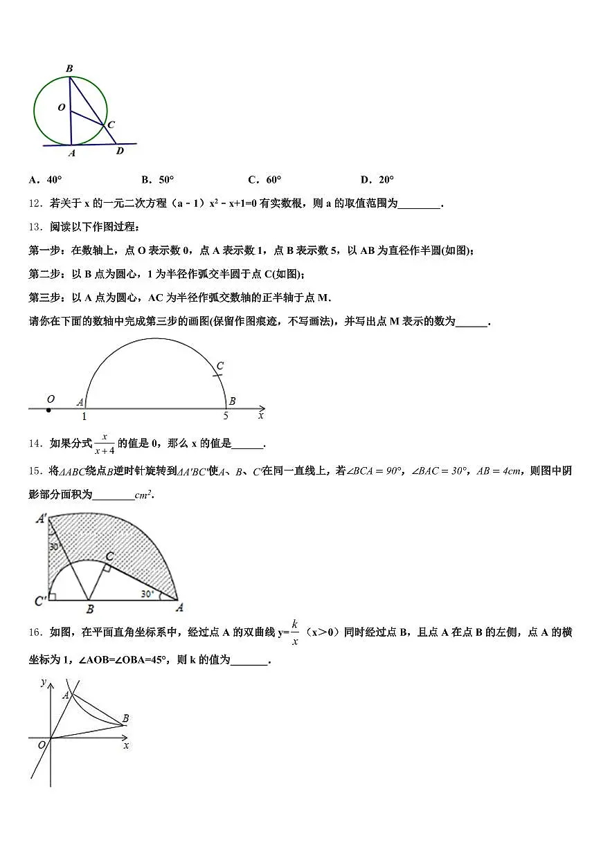 2025届重庆市奉节县中考三模数学试题含解析第3页