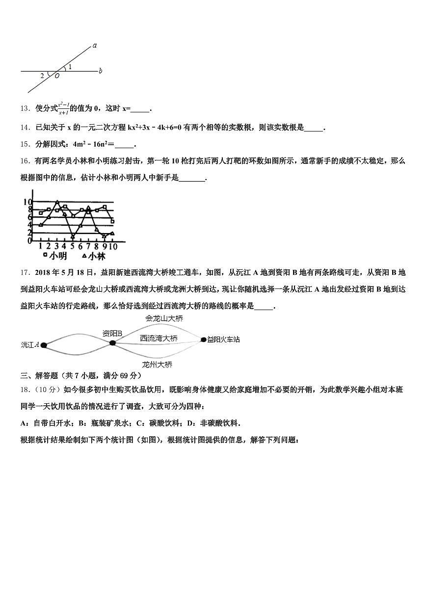 广西壮族自治区柳州市柳北区2025年中考数学模拟预测题含解析第3页