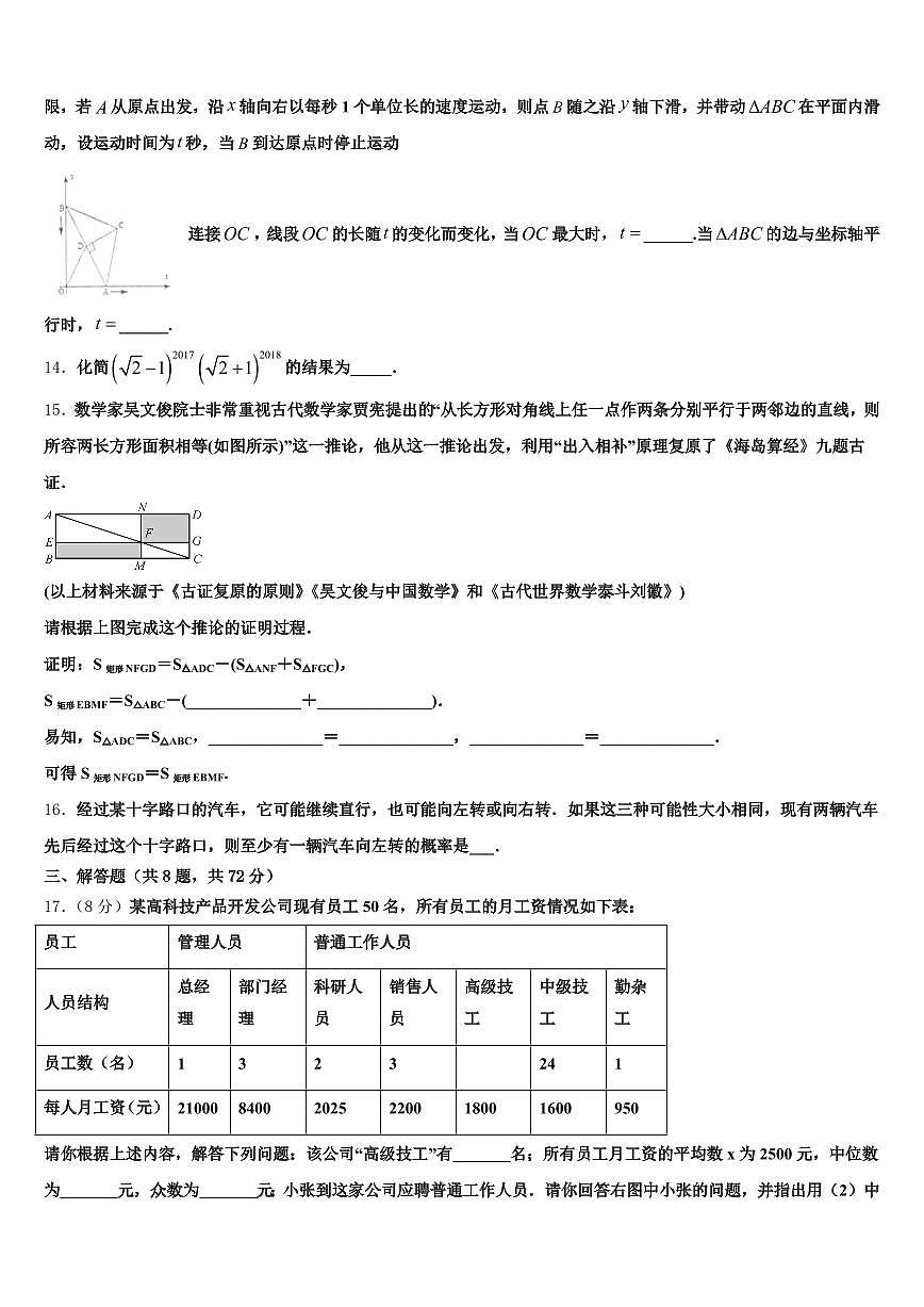 江西省赣州市寻乌县2024-2025学年中考数学模试卷含解析第3页