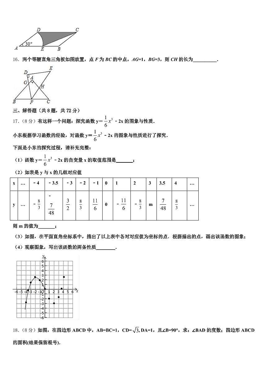 2025年山东省潍坊市潍城区中考考前最后一卷数学试卷含解析第3页