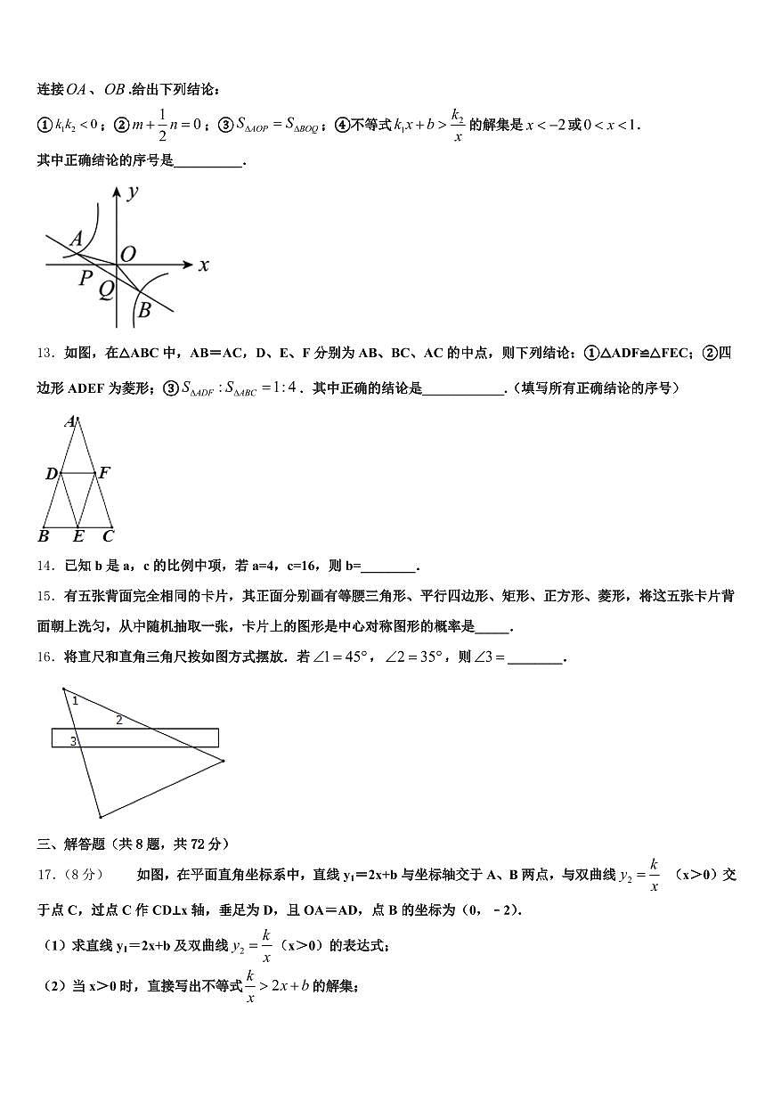 贵港市港南区2025年中考冲刺卷数学试题含解析第3页