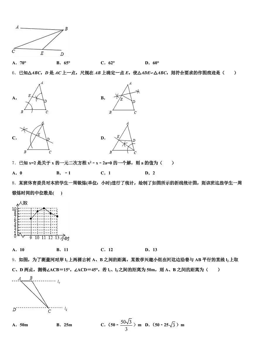 2025届上海市嘉定区中考试题猜想数学试卷含解析第2页
