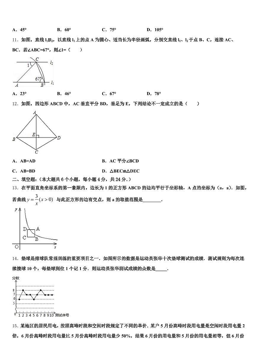 偃师市2024-2025学年中考数学适应性模拟试题含解析第3页