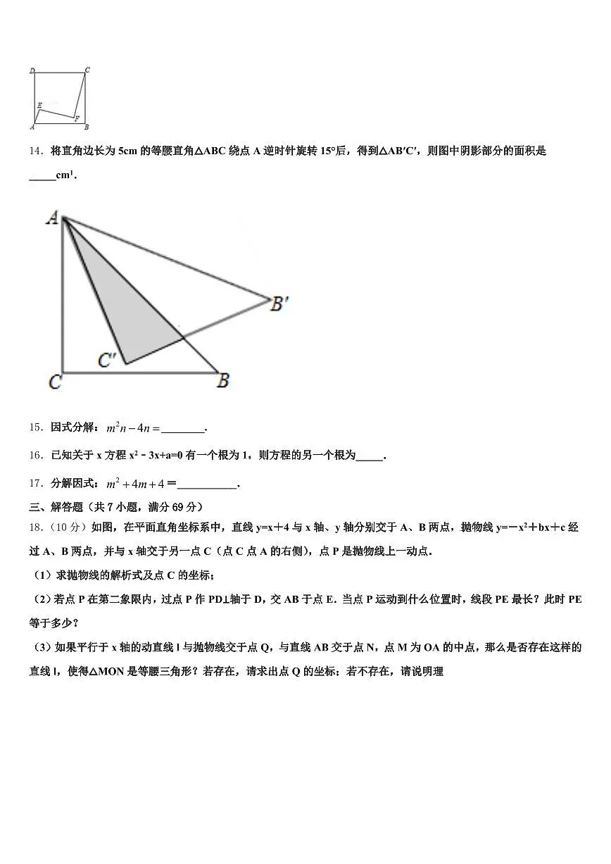 2025年黔东南南苗族侗族自治州黎平县中考数学模拟精编试卷含解析第3页