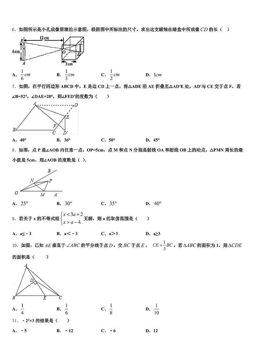 2025届河北省沧州市新华区中考数学全真模拟试题含解析第2页