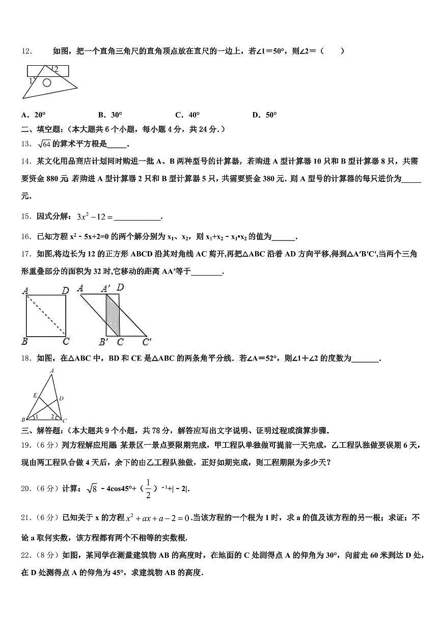 2025届河北省沧州市新华区中考数学全真模拟试题含解析第3页
