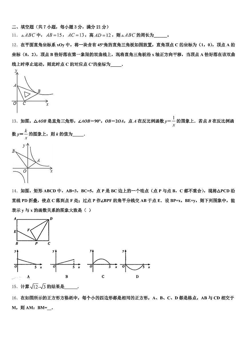 2025届株洲市株洲县中考数学模试卷含解析第3页