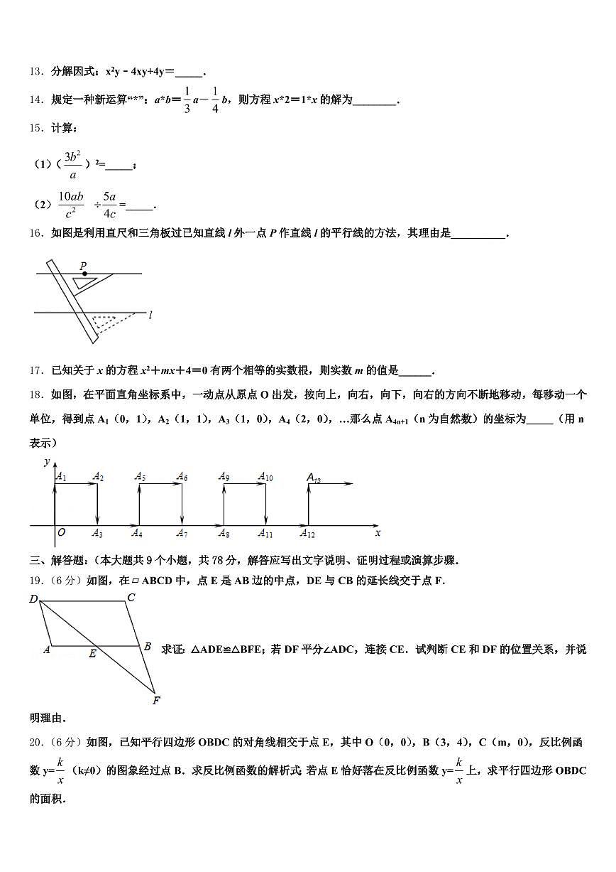 江西省赣州市于都县2025年中考数学模试卷含解析第3页