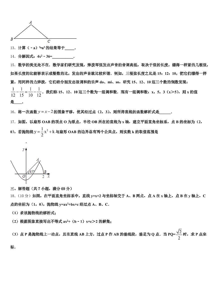2025年云南省丽江地区华坪县中考考前最后一卷数学试卷含解析第3页