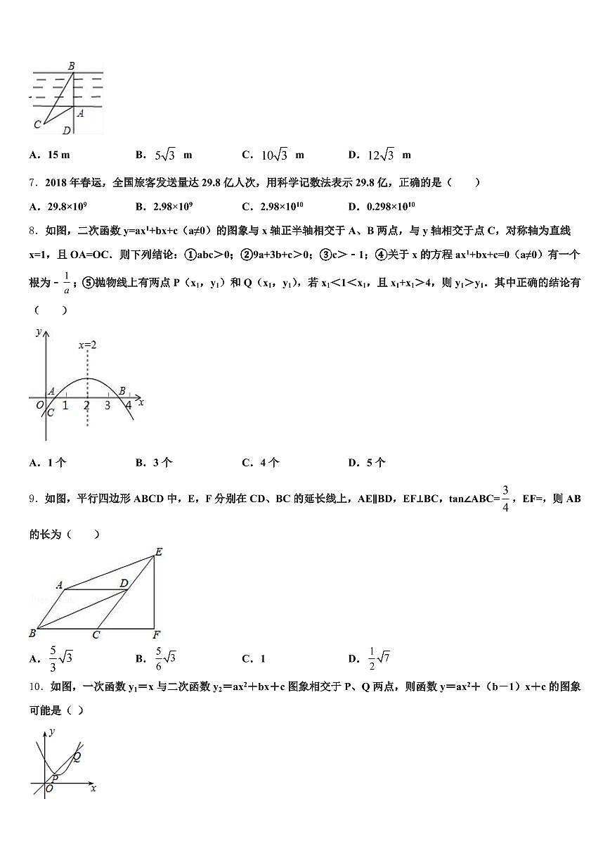 2024-2025学年广东省韶关市仁化县中考数学押题卷含解析第2页