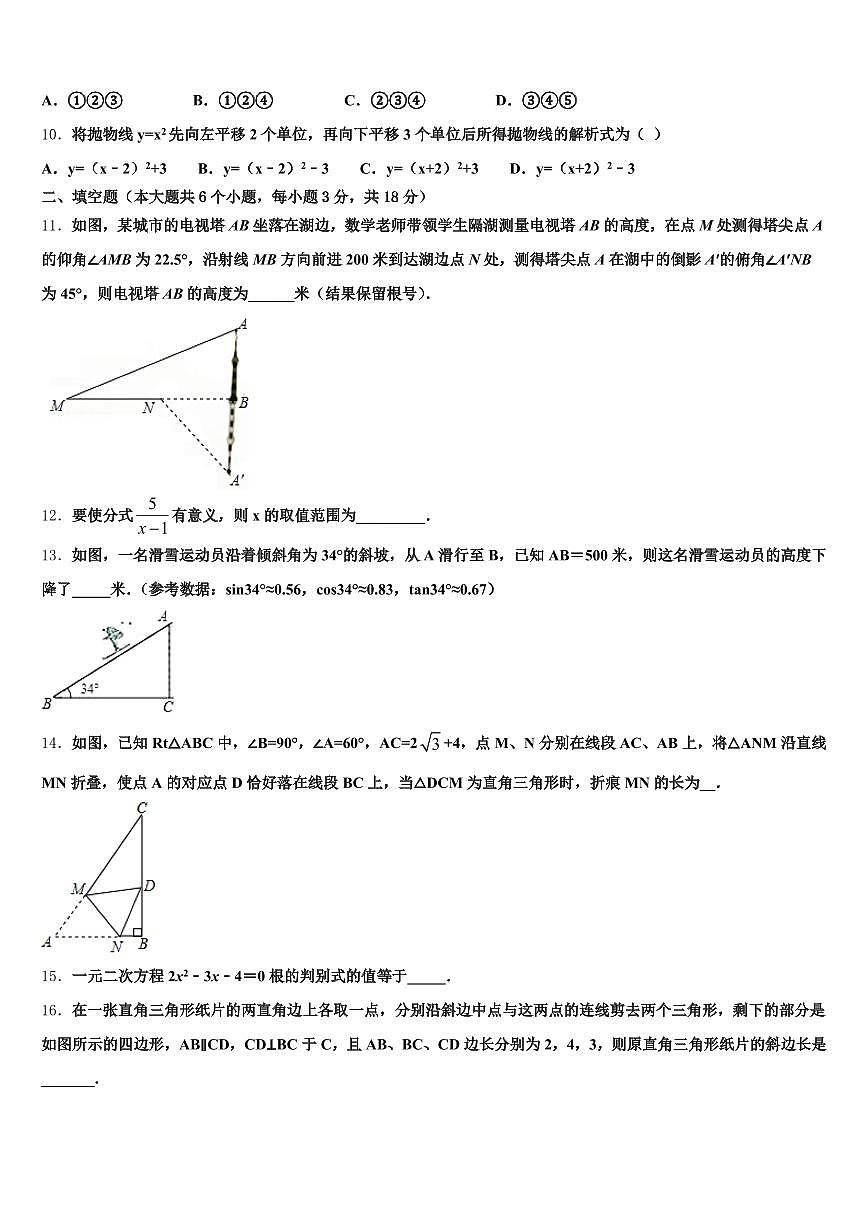 2024-2025学年大兴安岭地区塔河县中考冲刺卷数学试题含解析第3页