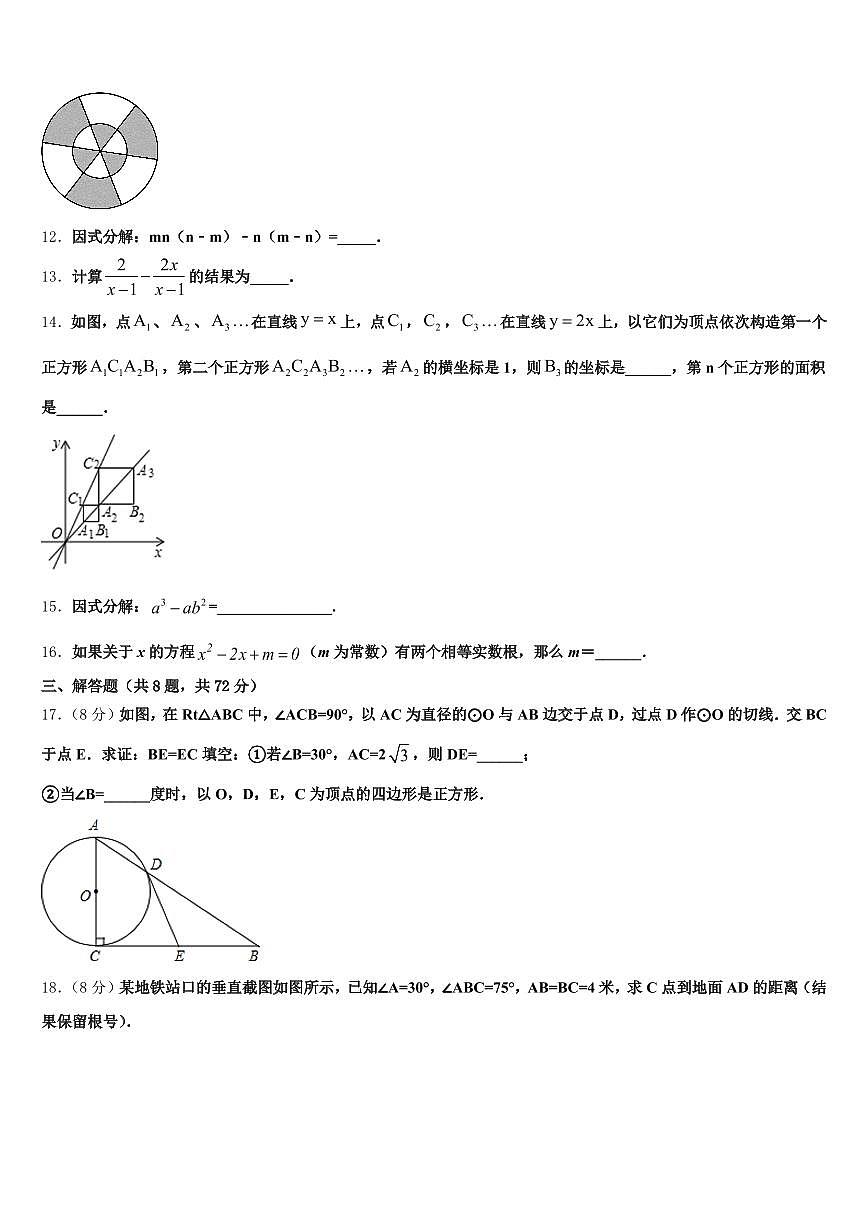 2024-2025学年上饶市玉山县中考数学模拟精编试卷含解析第3页