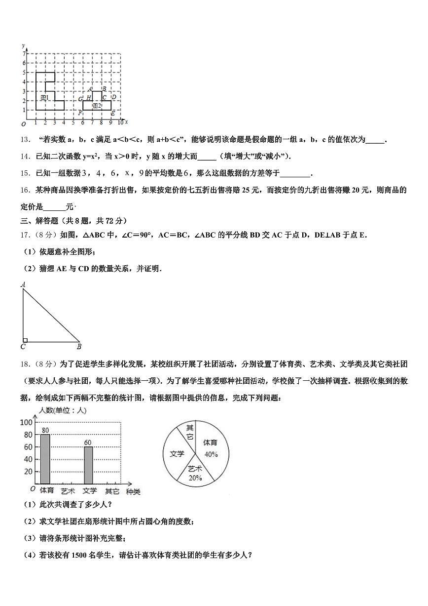 2025年烟台市芝罘区中考数学模拟预测试卷含解析第3页