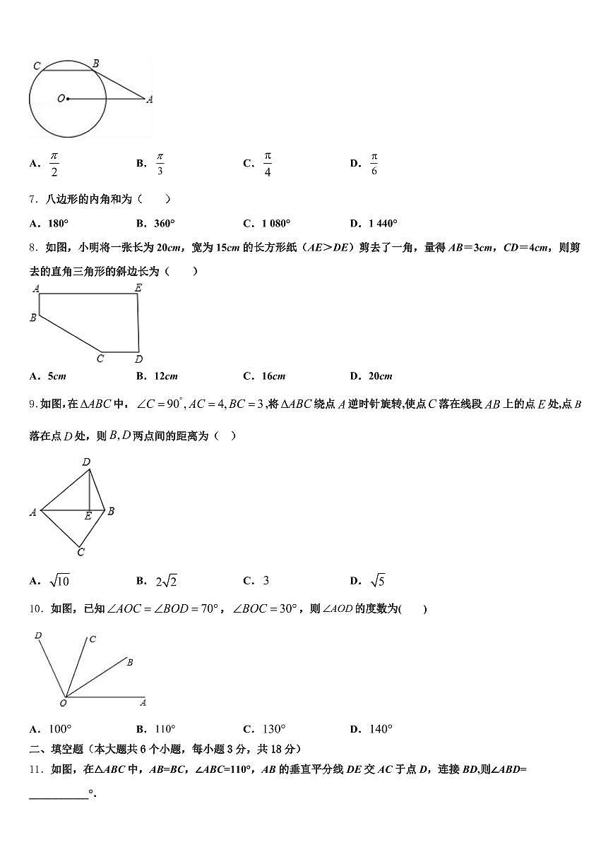 2024-2025学年贵州省毕节市威宁彝族回族苗族自治县中考三模数学试题含解析第2页