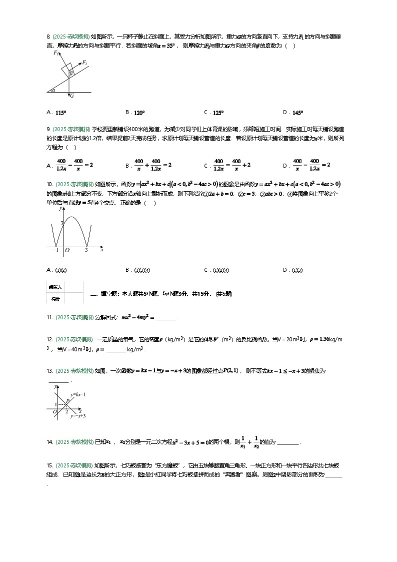 广东省湛江市赤坎区等2地2025年九年级下中考二模数学试题（含答案解析）第2页