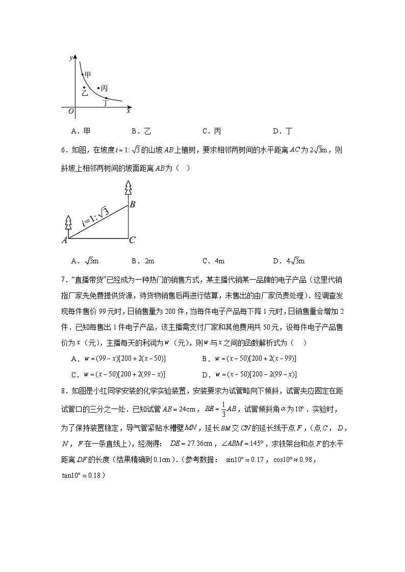 2025年广东省深圳市深实验中学部中考三模数学试题（附答案解析）第2页